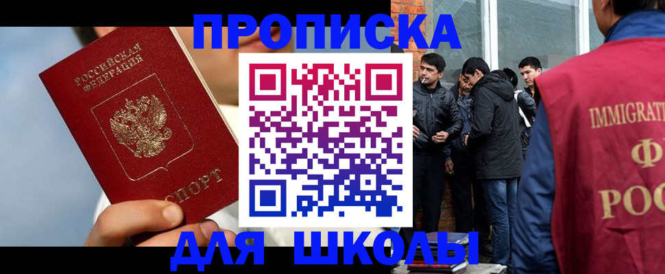 временная регистрация поиск в Чкаловске