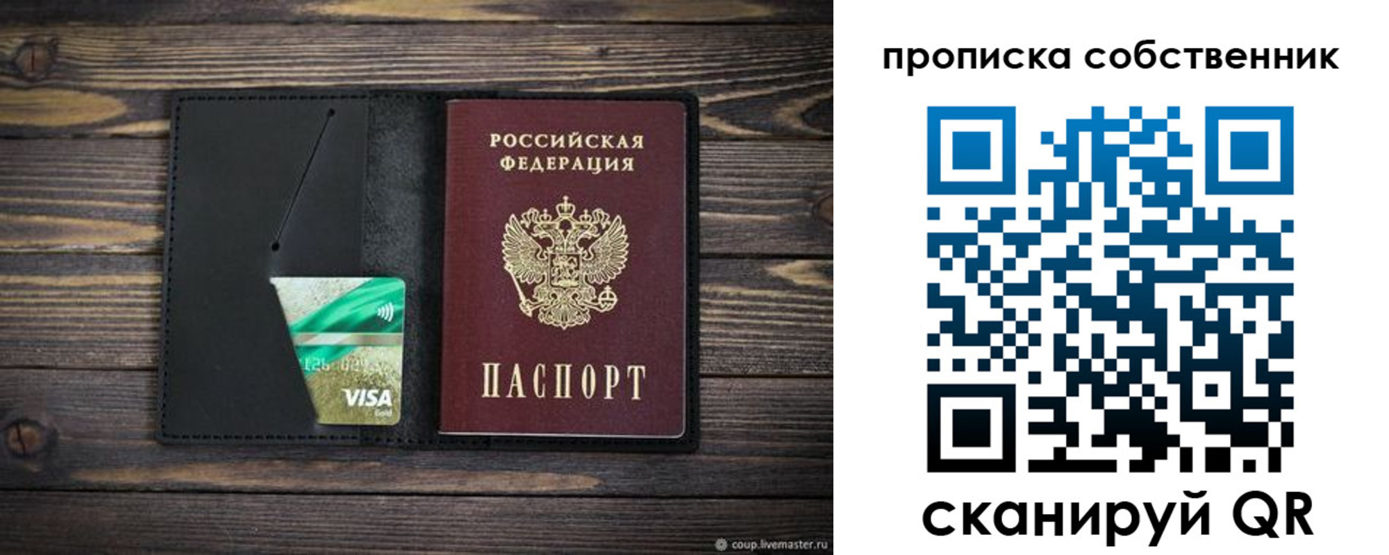 временная регистрация купить в Чкаловске