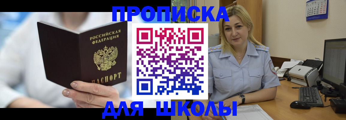 временная регистрация 2025 в Чкаловске