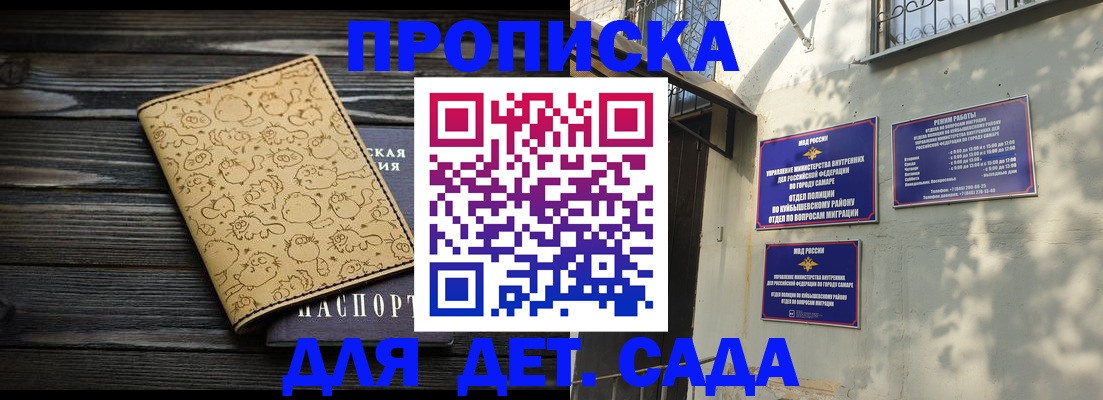 временная регистрация для школы в Чкаловске