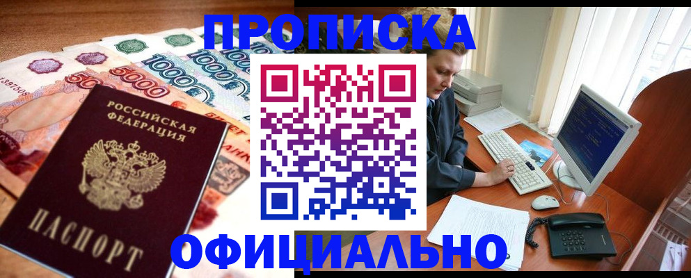 временная регистрация адрес в Чкаловске